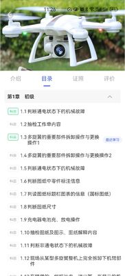 드론 유지보수를 위한 포괄적인 테스트 및 APP 통합 기능을 갖춘 IT 기반 UAV 결함 감지 교육 키트