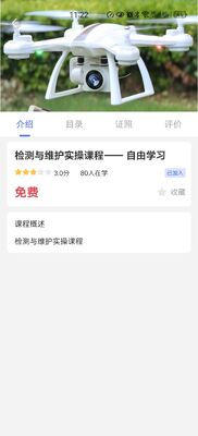 드론 유지보수를 위한 포괄적인 테스트 및 APP 통합 기능을 갖춘 IT 기반 UAV 결함 감지 교육 키트