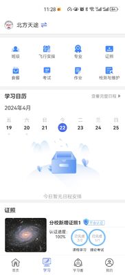 드론 유지보수를 위한 포괄적인 테스트 및 APP 통합 기능을 갖춘 IT 기반 UAV 결함 감지 교육 키트