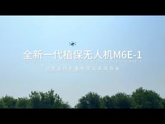 TTA 작물 살포기 드론